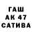 Бошки марихуана сатива Besais