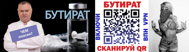 где купить наркоту  Холм  Бутират оксана 