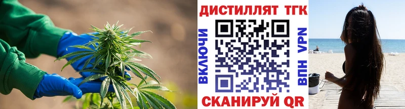Дистиллят ТГК гашишное масло  дарнет шоп  Холм 